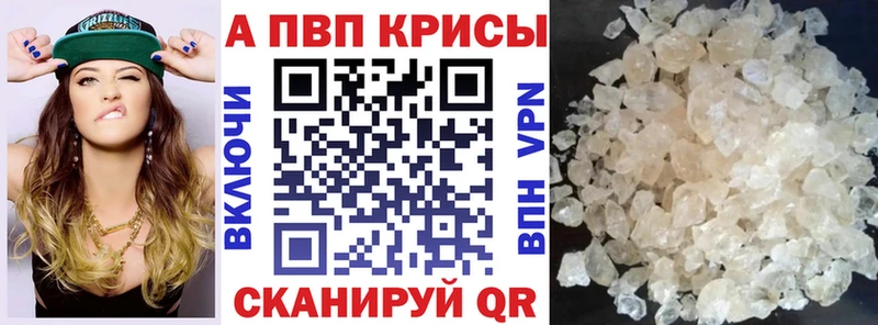 A-PVP кристаллы  где купить   Брюховецкая 
