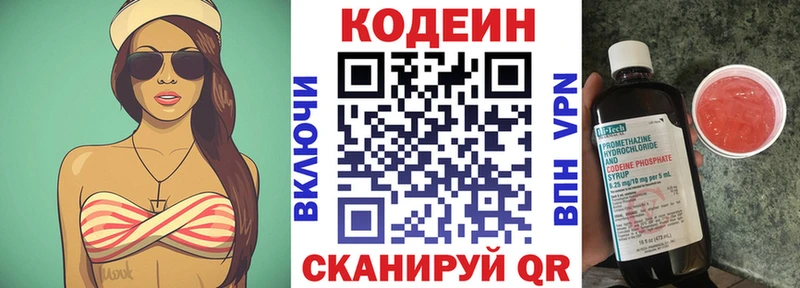 что такое наркотик  даркнет наркотические препараты  Кодеин напиток Lean (лин)  Брюховецкая  кракен маркетплейс 