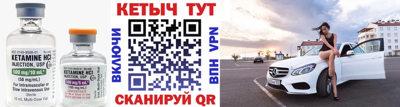 Кетамин VHQ  Брюховецкая 