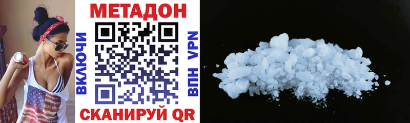 МЕТАДОН кристалл  Брюховецкая 