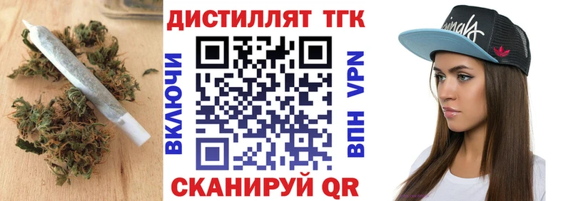 дарнет шоп  Брюховецкая  Дистиллят ТГК жижа 